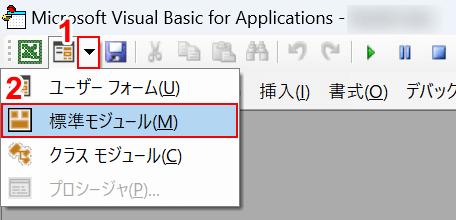 標準モジュールを選択する