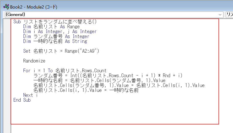 コードを貼り付ける