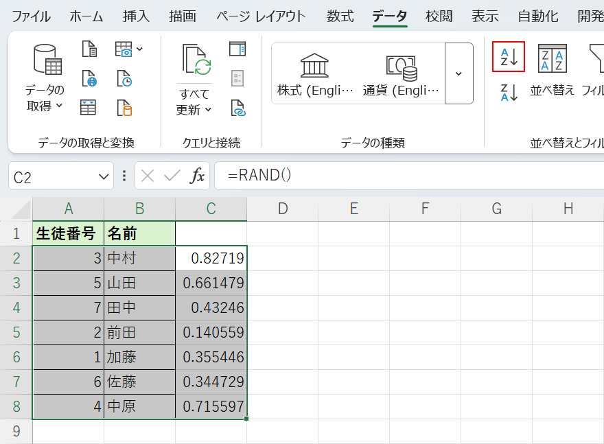 ランダムに並べ替えできた