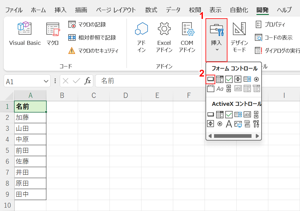 ボタンを選択ｓる