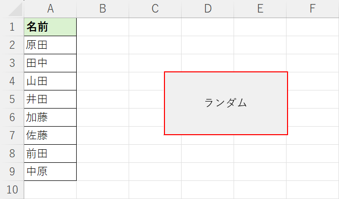 ボタンを押す