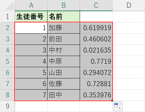 セルを範囲選択してtabキーで移動する