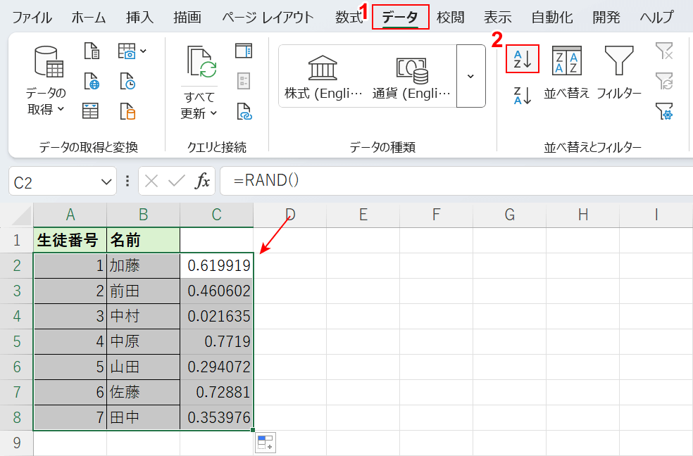 昇順を選択する