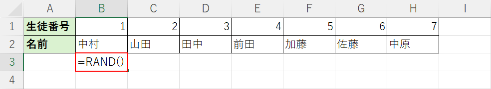 RAND関数を入力する