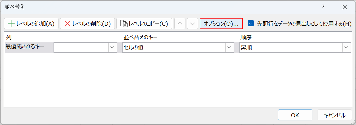 オプションボタンを押す