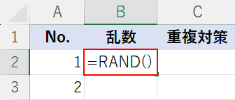 関数を入力する