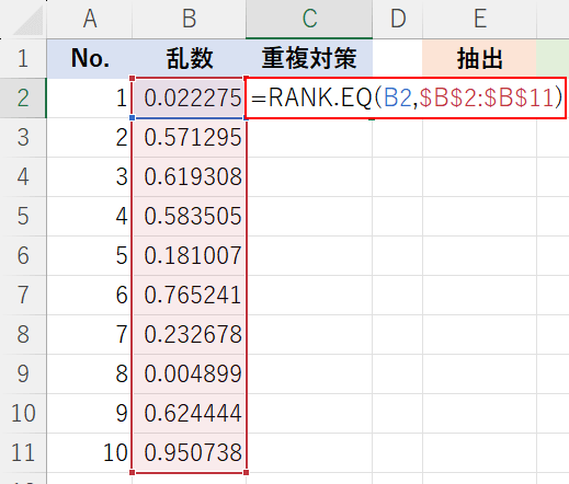 関数を入力する