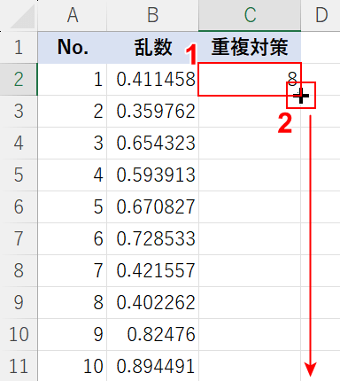 オートフィル操作を行う