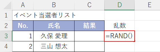 関数を入力する