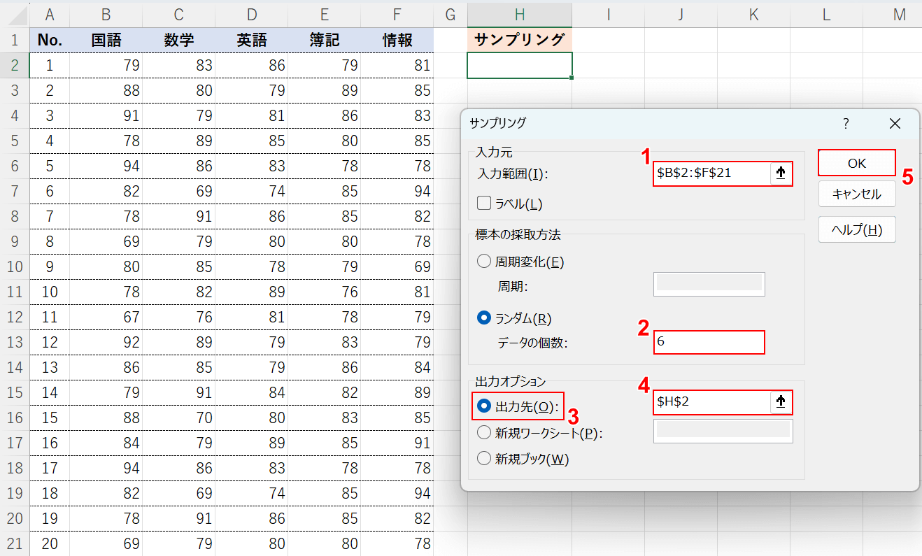 OKボタンを押す