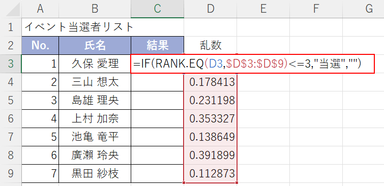 関数を入力する