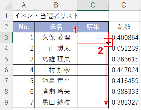 オートフィルを行う