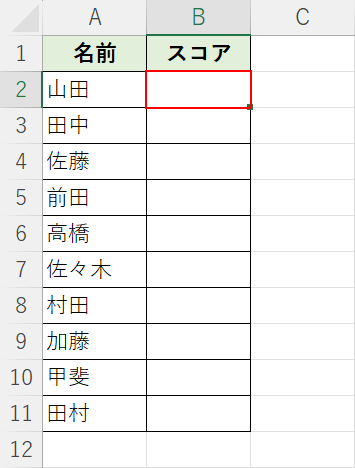 貼り付けたいセルを選択する