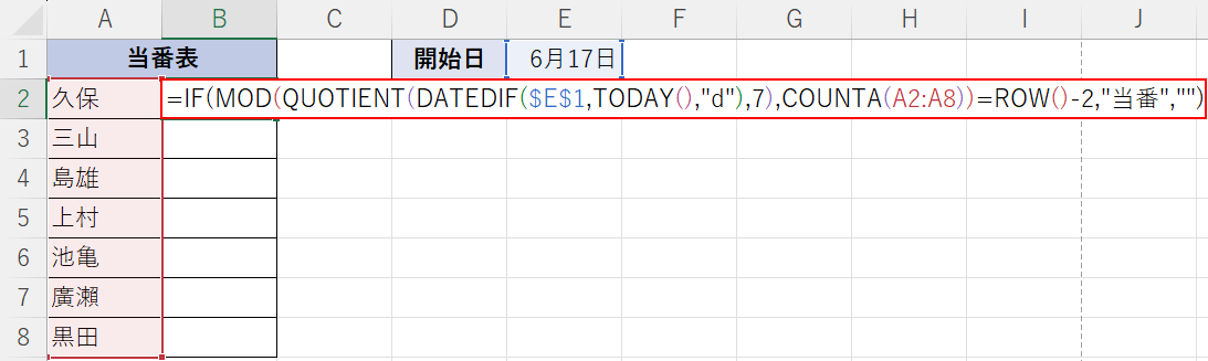 関数を入力する