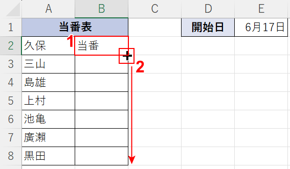 オートフィル操作を行う