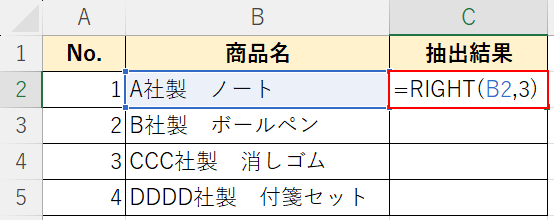 関数を入力する