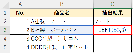 関数を入力する