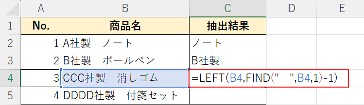 関数を入力する