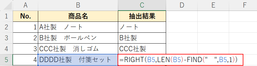 関数を入力する