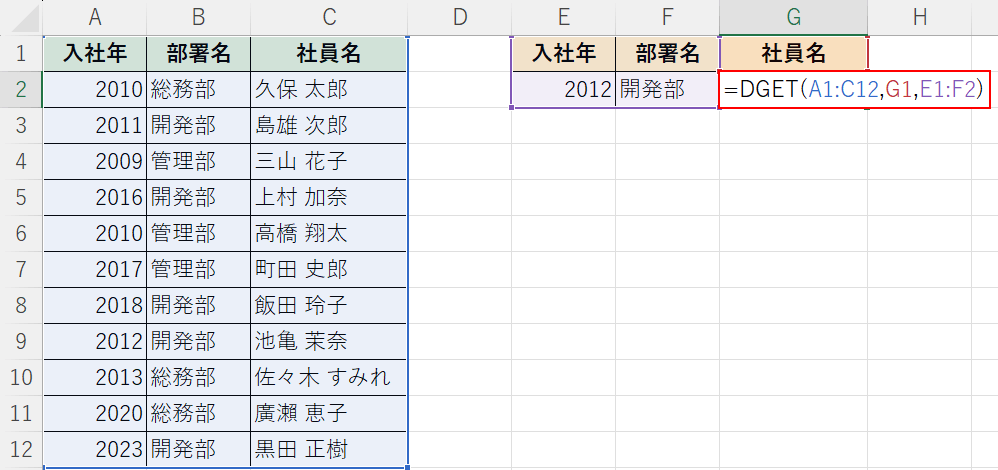 関数を入力する