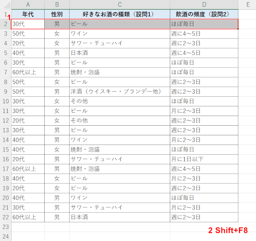 Shift+F8を押す