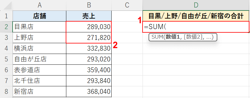 範囲を選択する