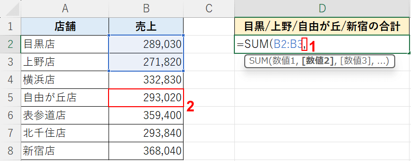 セルを選択する