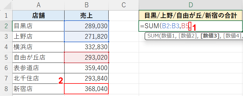 セルを選択する