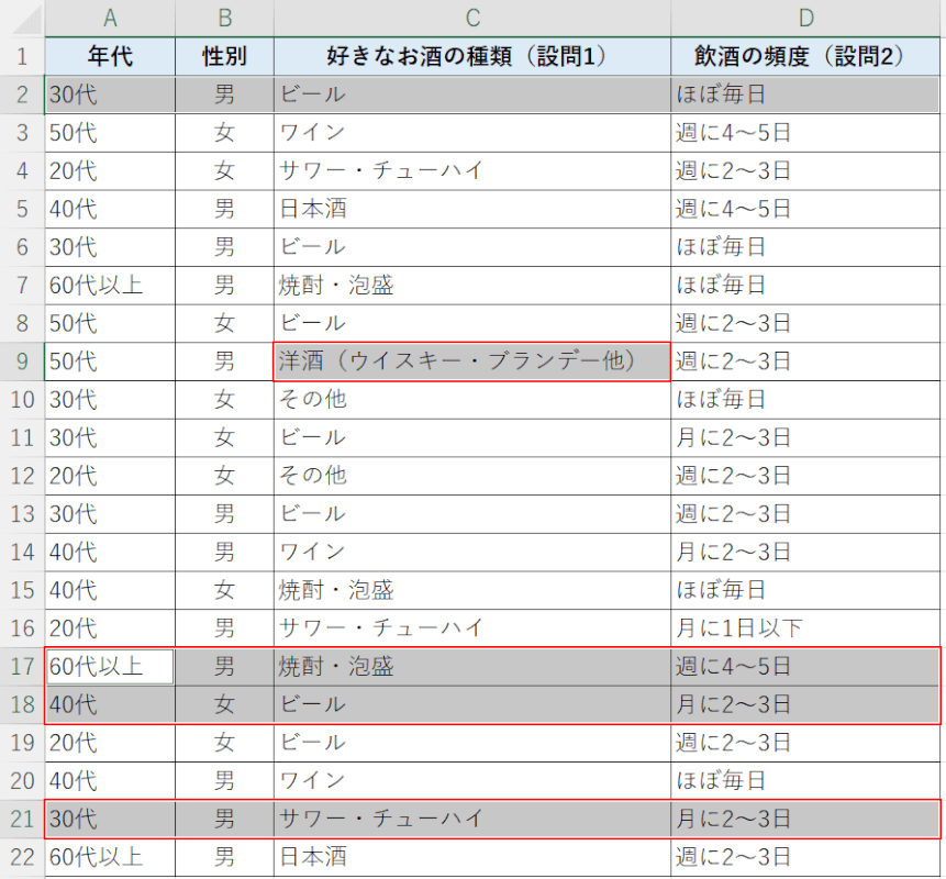 複数選択する