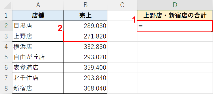 セルを選択する