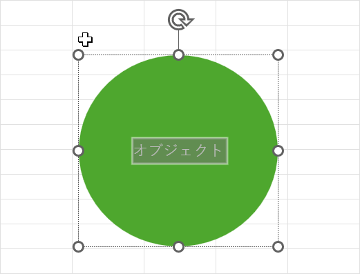 オブジェクト内のテキストを範囲選択できた