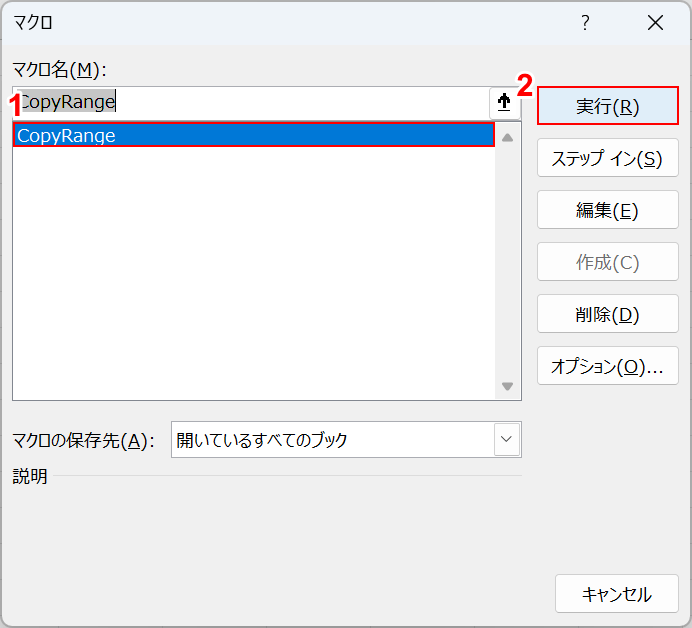 実行ボタンを押す