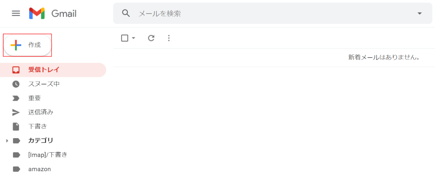 作成ボタンを押す
