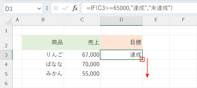 オートフィルする