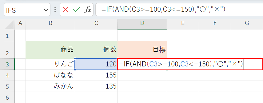 関数を入力