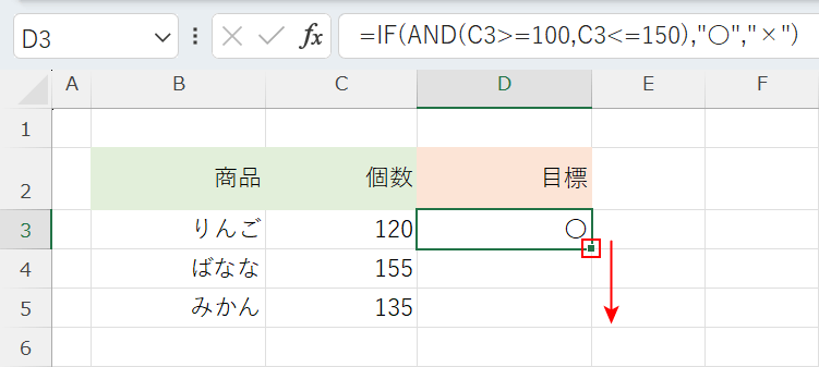 オートフィルする