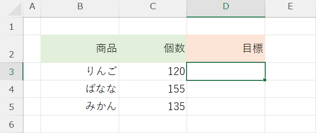 IF関数で以上と以下の両方を設定する