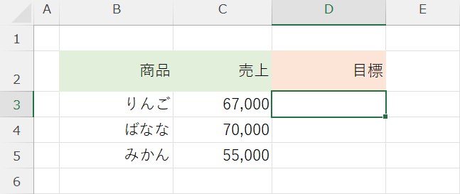 IF関数で以上ならと以下ならを求める