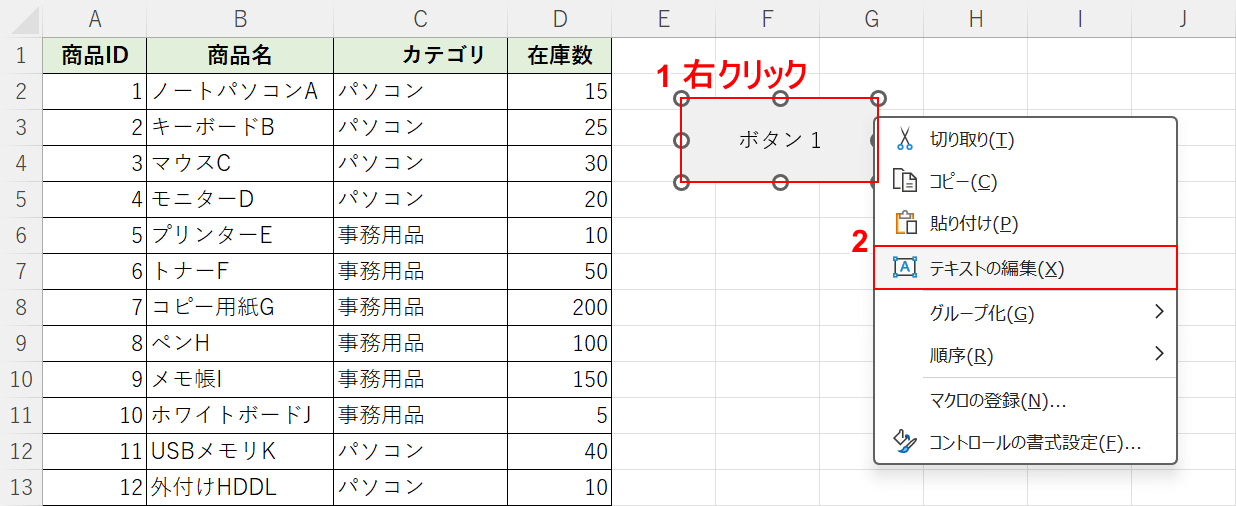 名前の変更を選択する