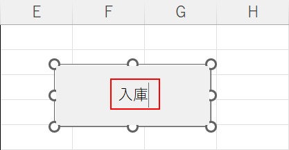 ボタンの名前を入力する