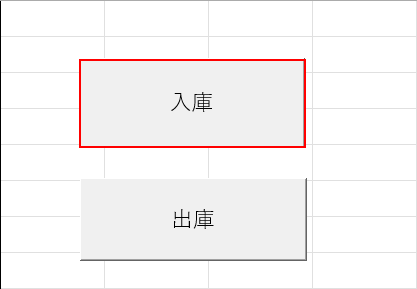 ボタンを押す