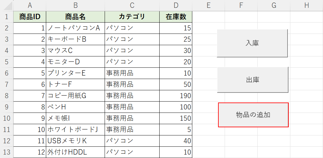 ボタンを押す