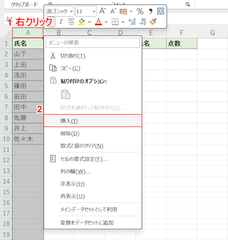 行を挿入する