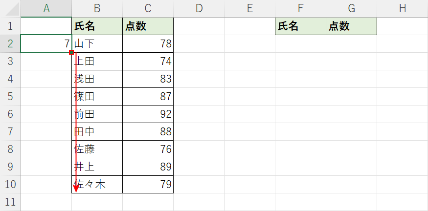 オートフィルでコピーする