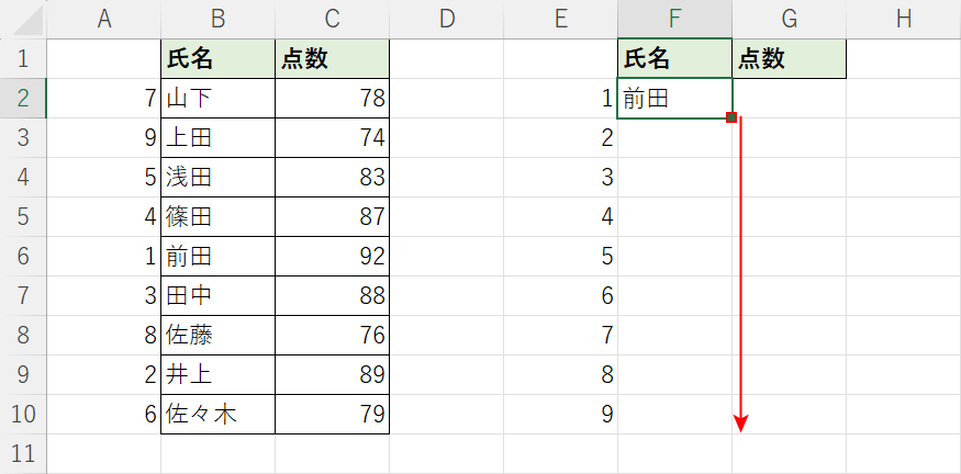 オートフィルでコピーする