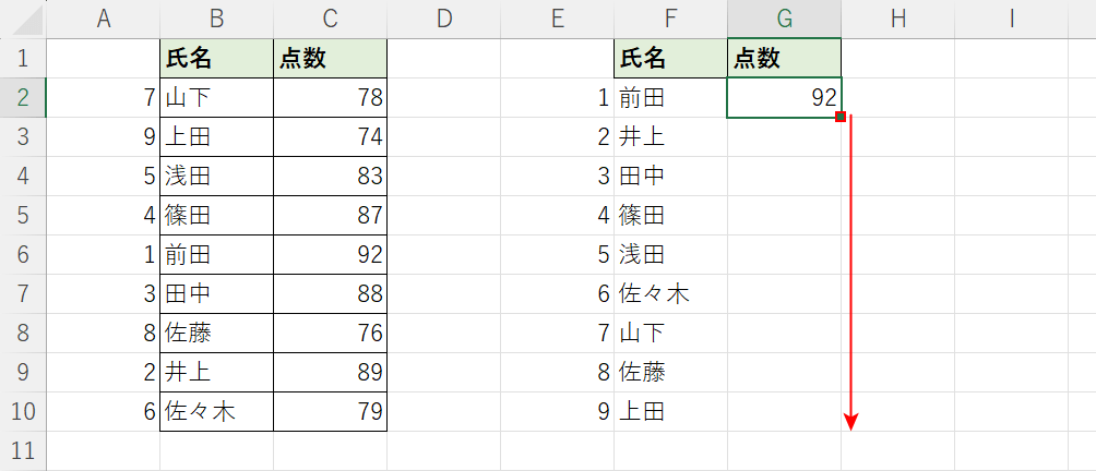 オートフィルでコピーする