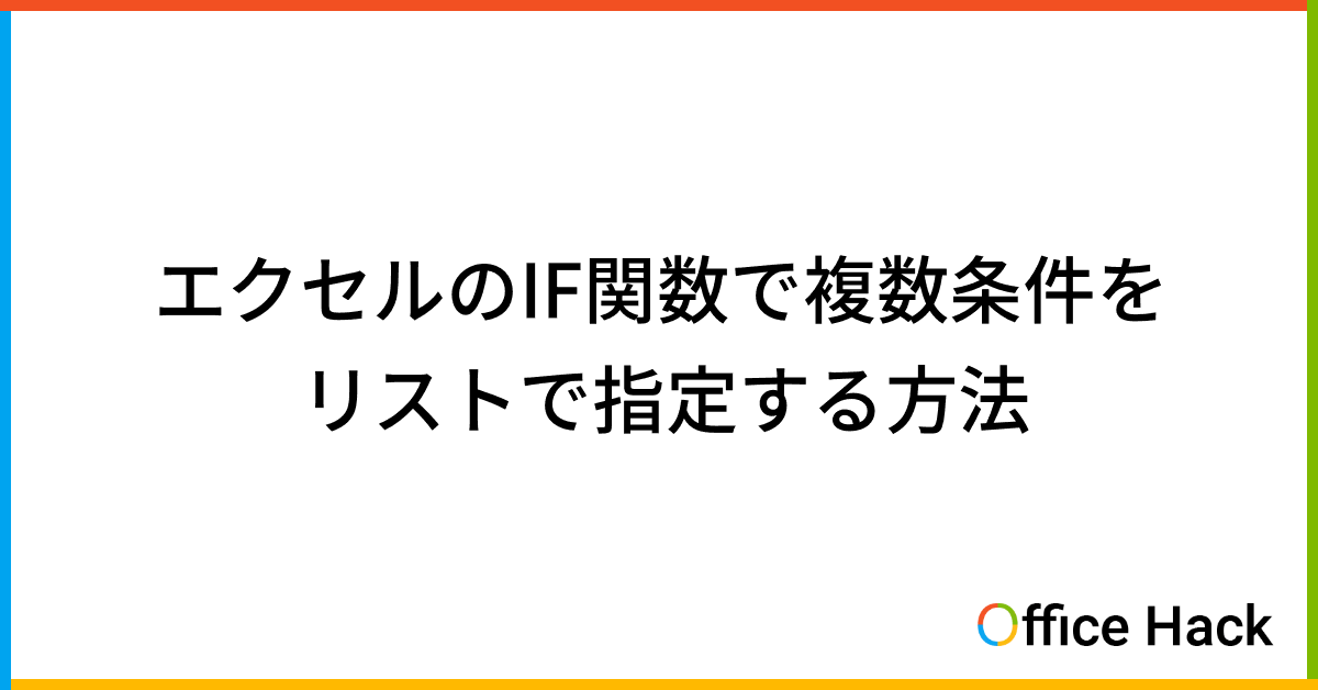 IF Office Hack if-office-hack