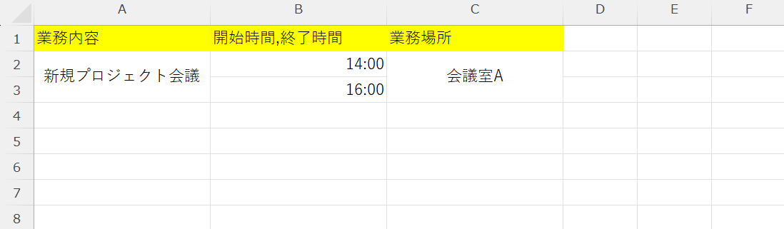 セルが上下に分割されているデザインになった