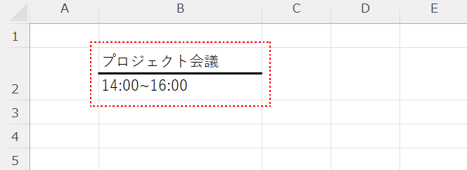 セルに横線を引いた