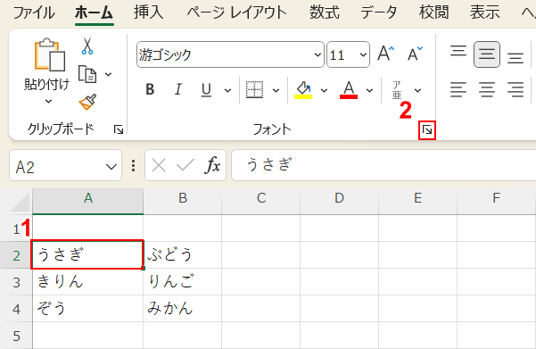 フォントの設定